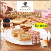 日本直送 Gâteau de Voyage橫濱馬車道 法式Mille-Frette拿破崙蛋糕12件裝禮盒
